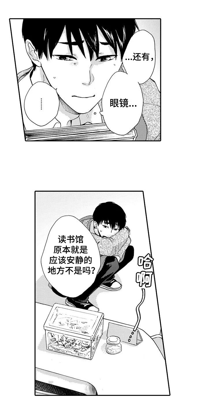 第2章：帮忙