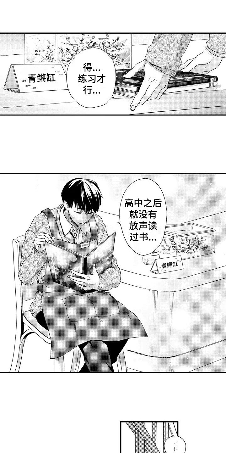 第2章：帮忙