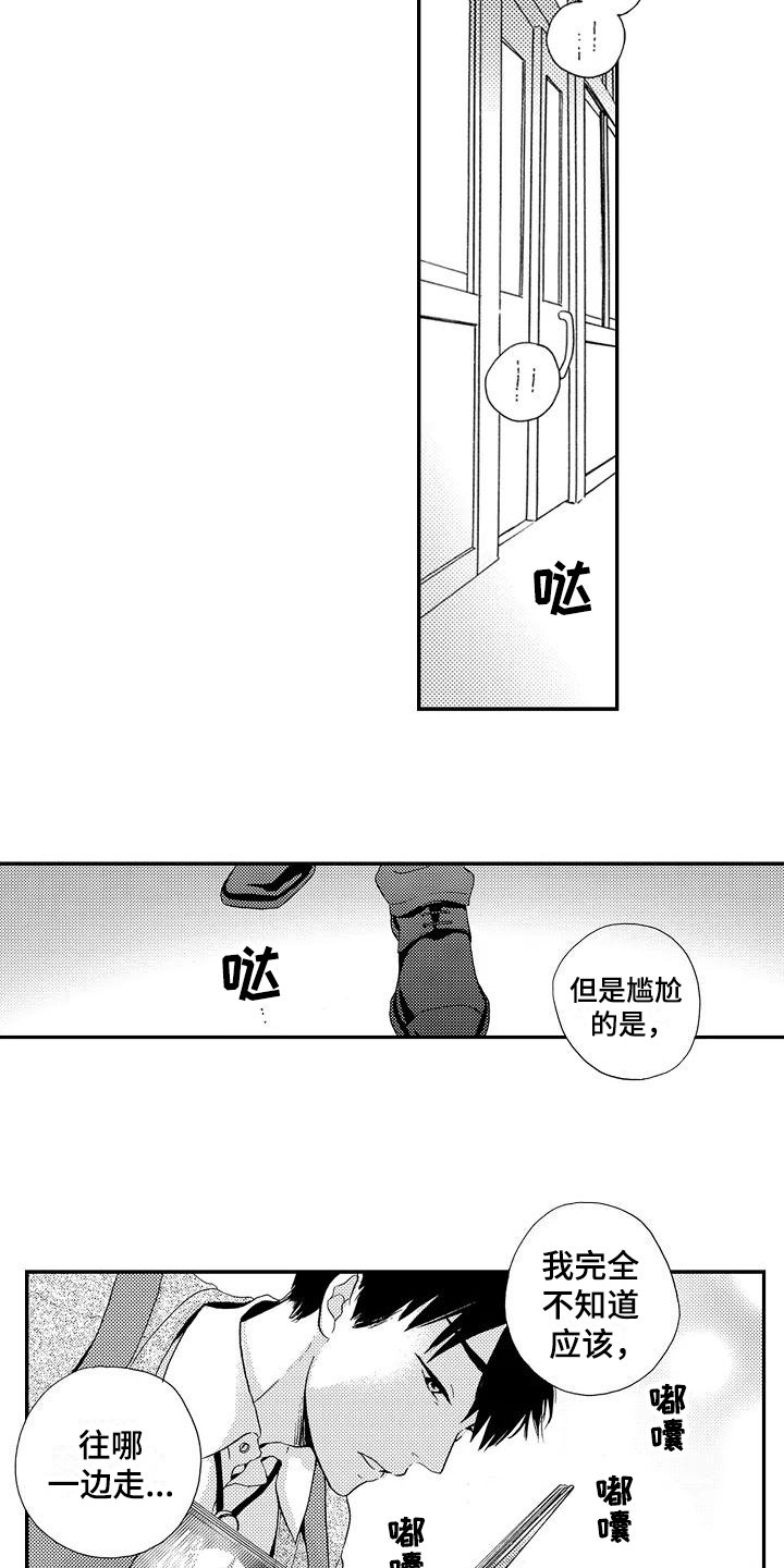 第2章：帮忙