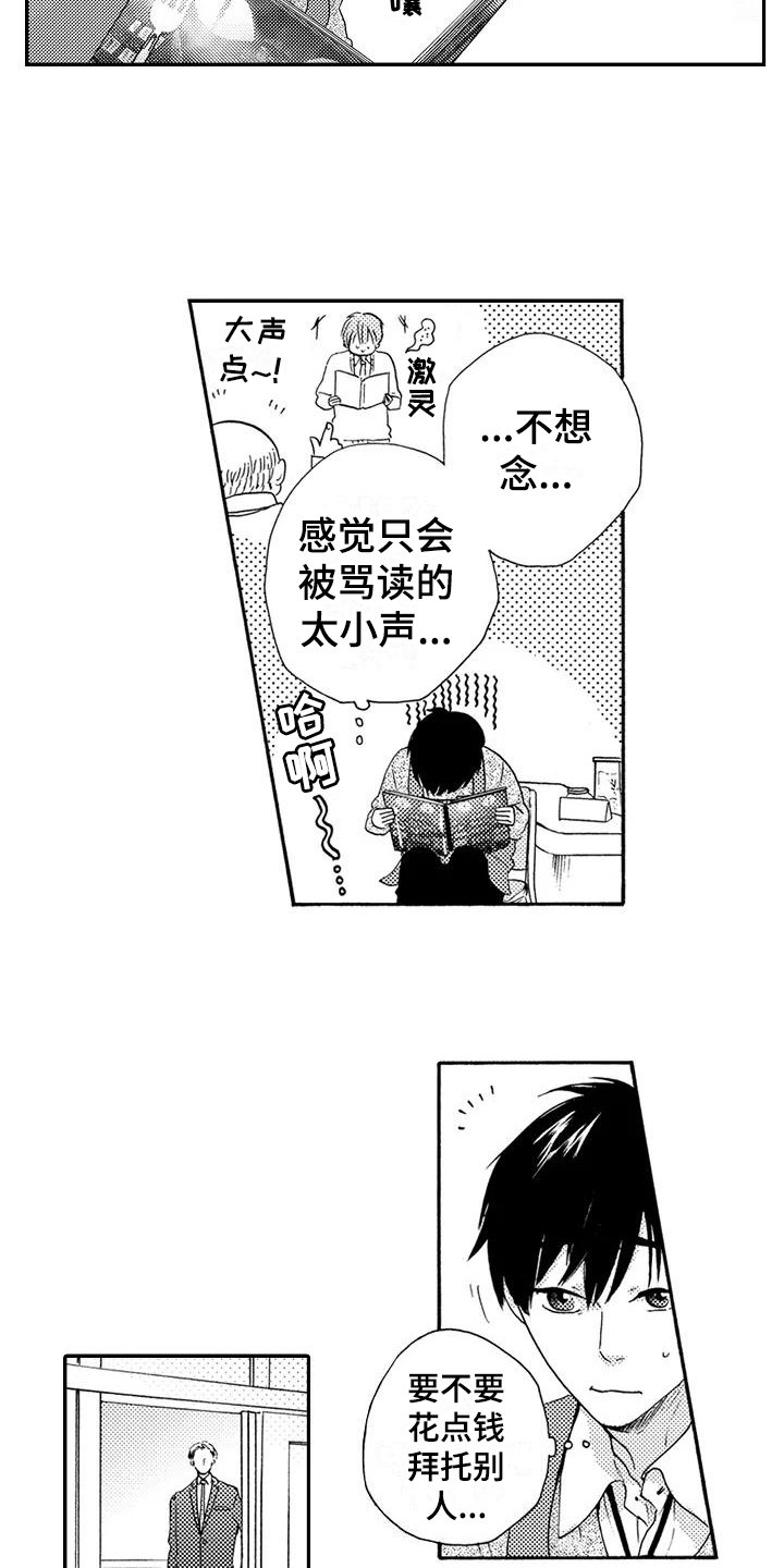 第2章：帮忙