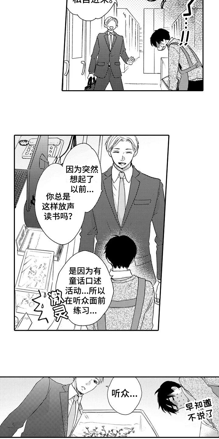 第2章：帮忙