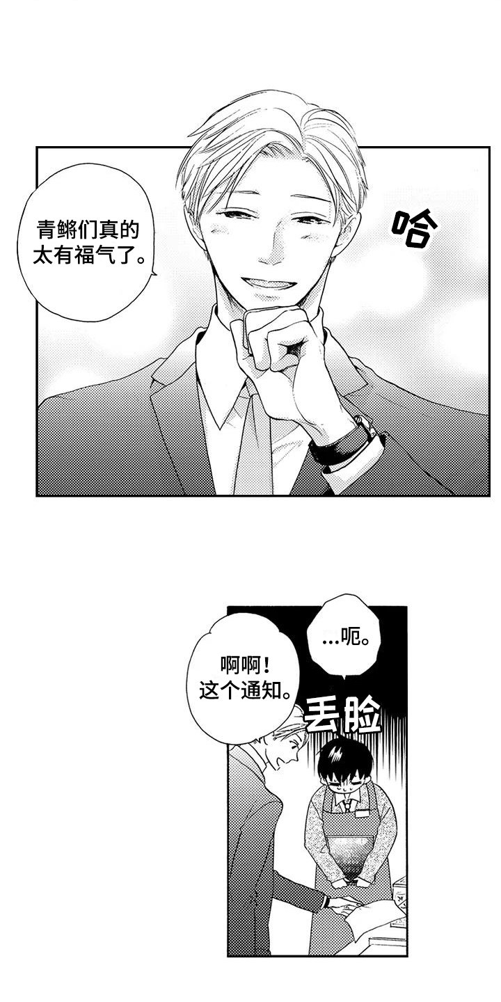 第2章：帮忙