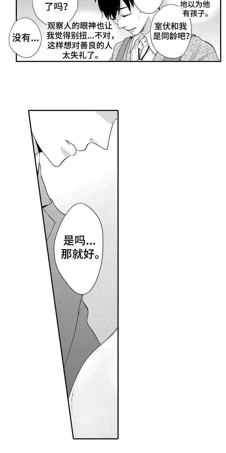 第2章：帮忙