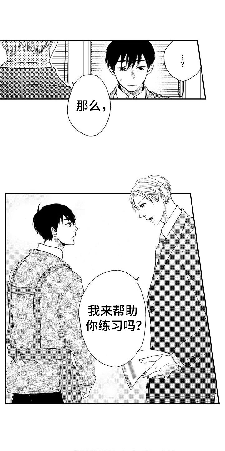 第2章：帮忙