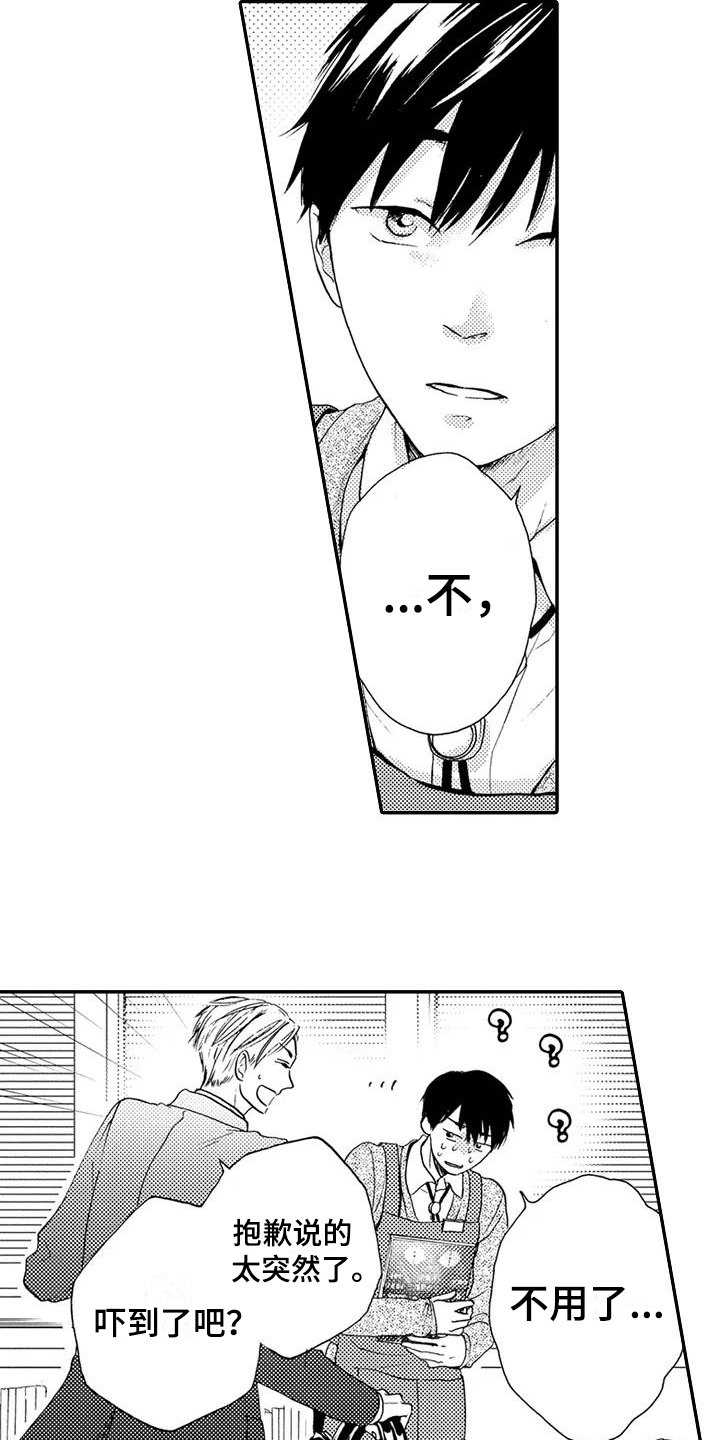 第2章：帮忙