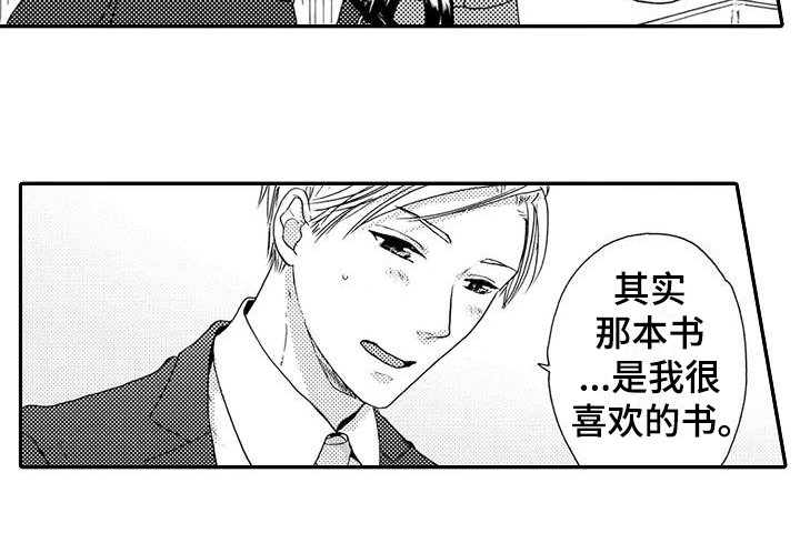 第2章：帮忙
