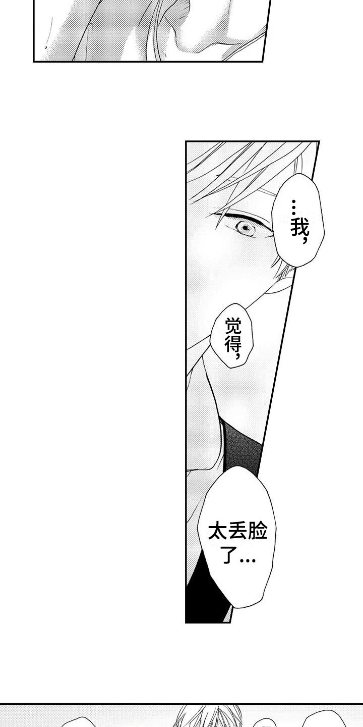 第20章：刺激