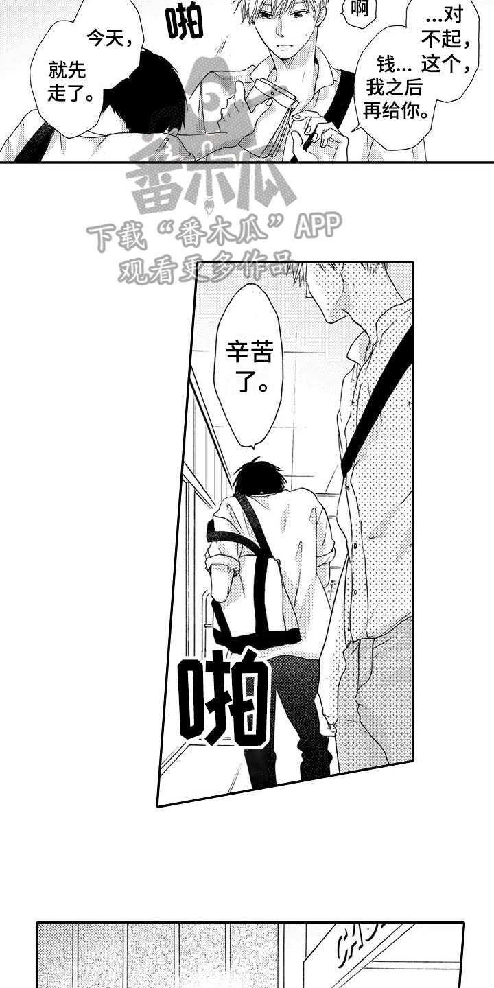 第20章：刺激