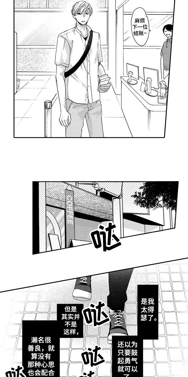 第20章：刺激