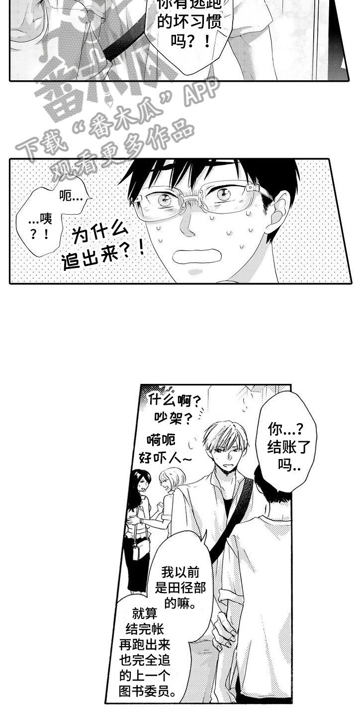 第20章：刺激