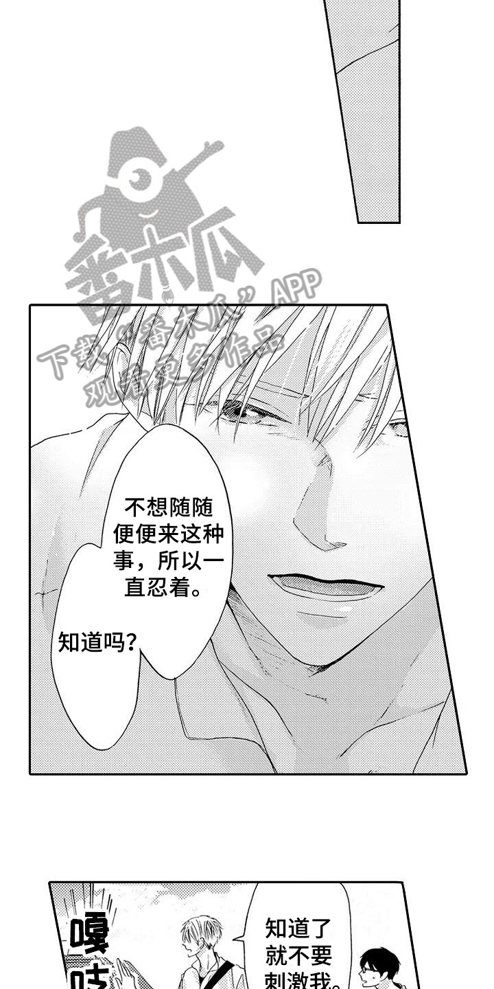 第20章：刺激