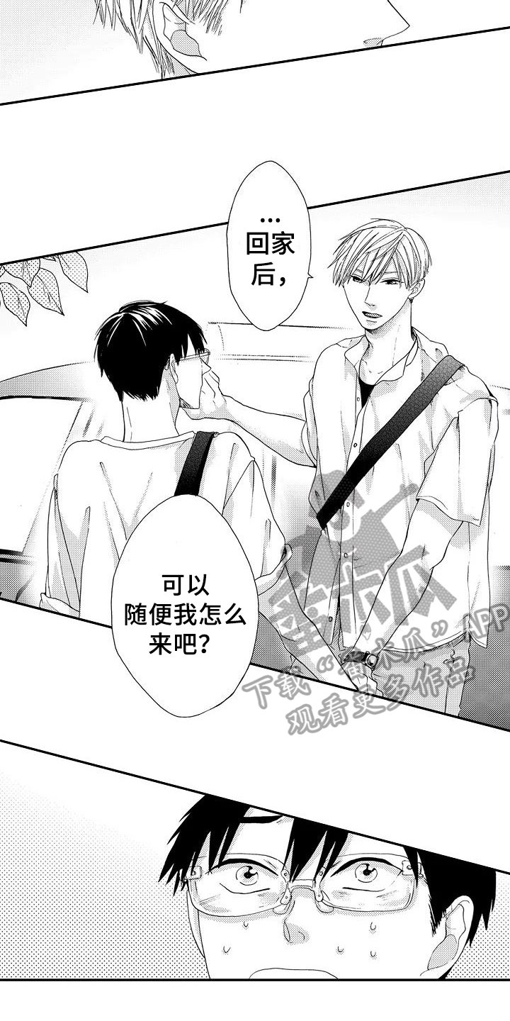 第20章：刺激