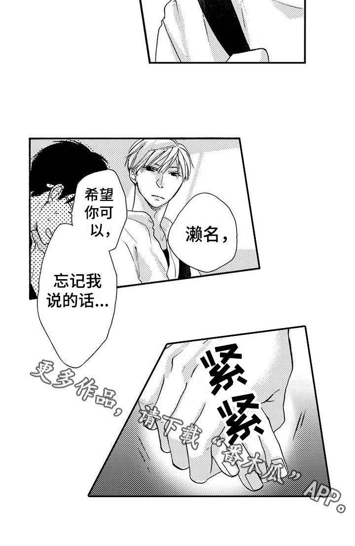 第20章：刺激