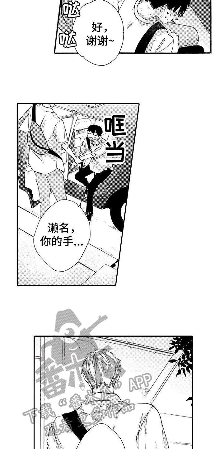 第20章：刺激