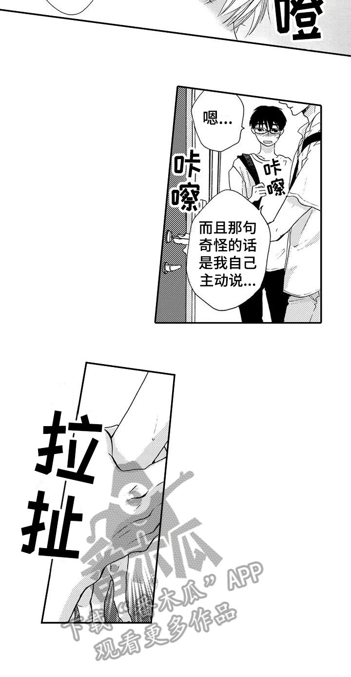 第20章：刺激