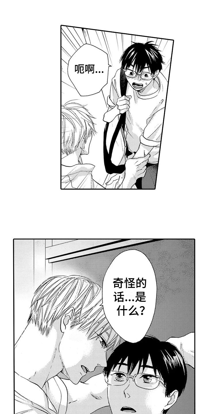 第21章：期待【完结】