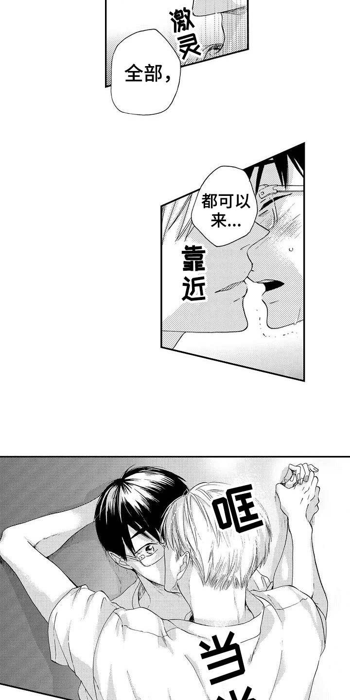 第21章：期待【完结】
