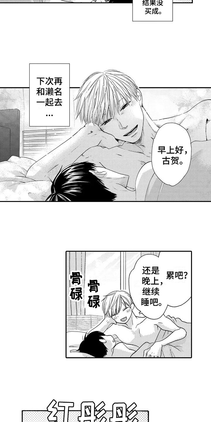 第21章：期待【完结】