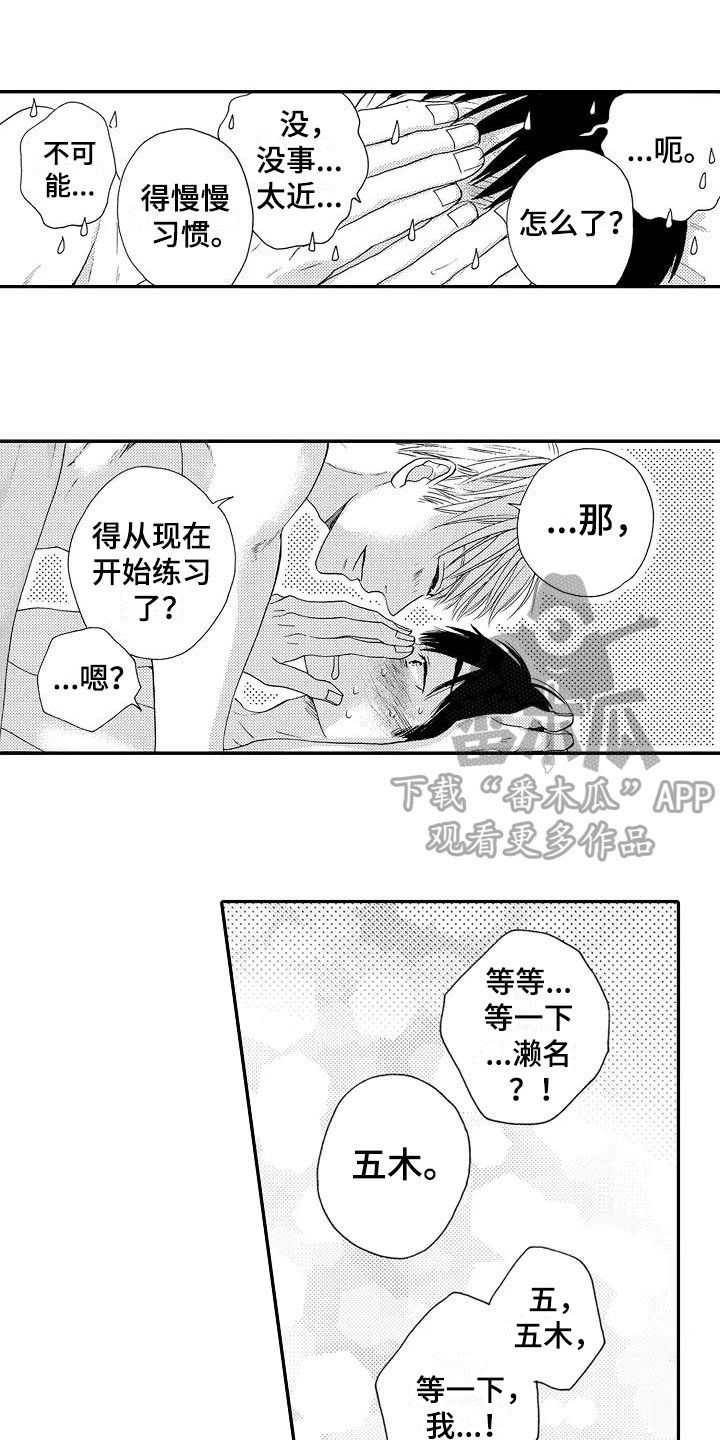第21章：期待【完结】