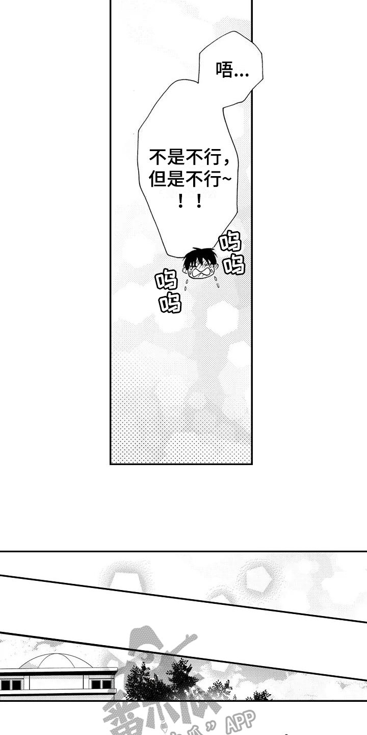 第21章：期待【完结】