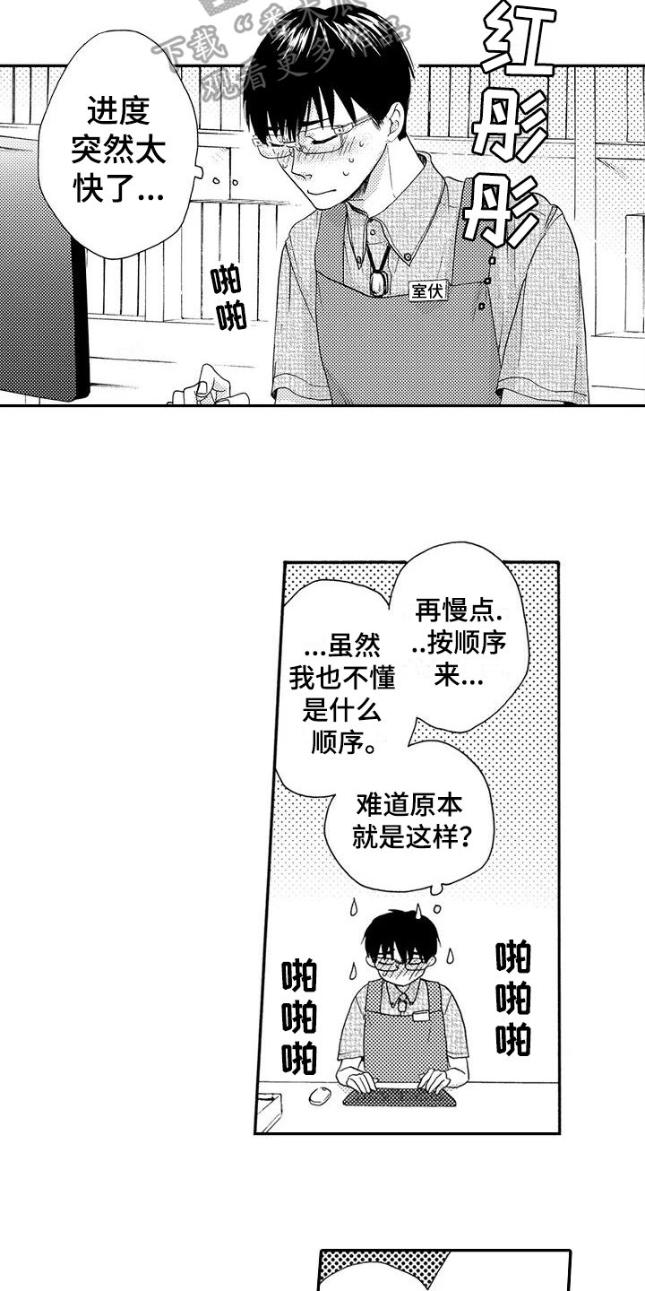 第21章：期待【完结】