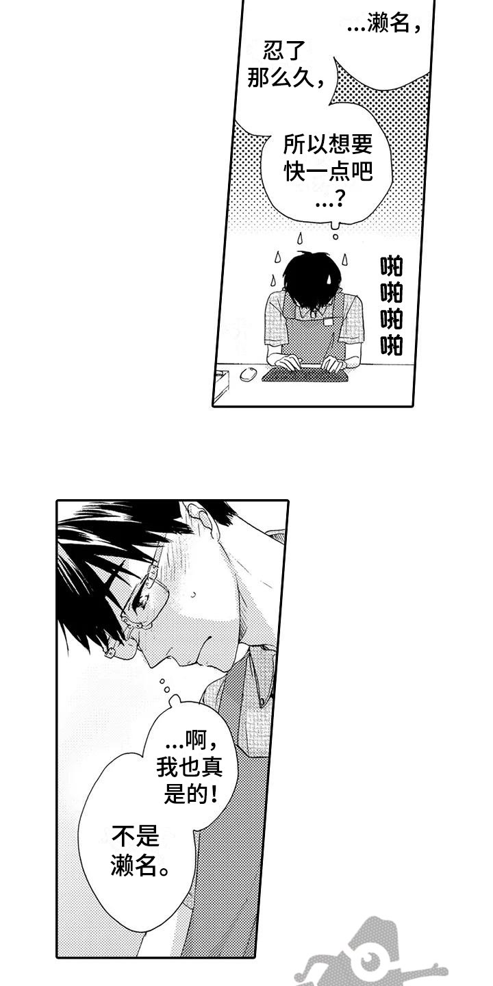 第21章：期待【完结】