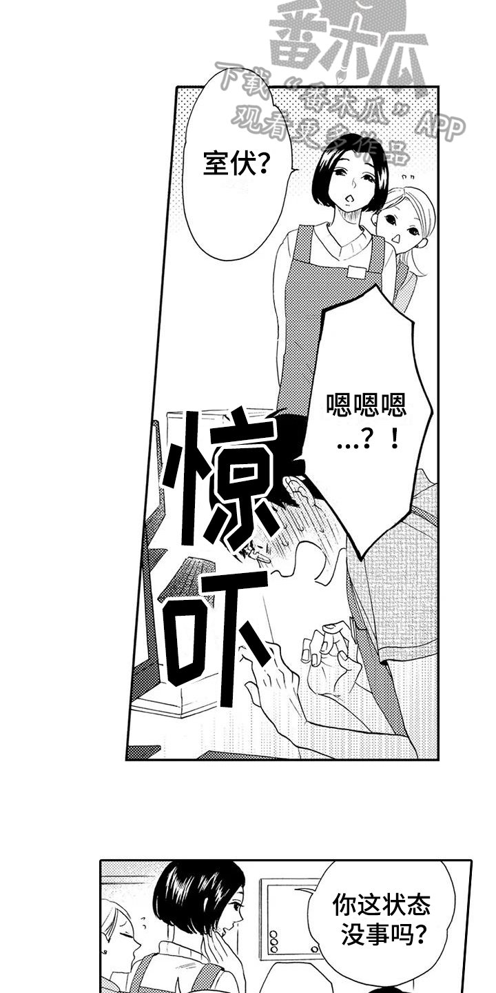 第21章：期待【完结】