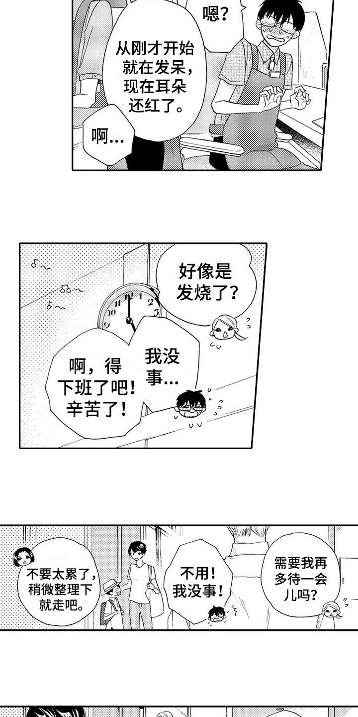 第21章：期待【完结】