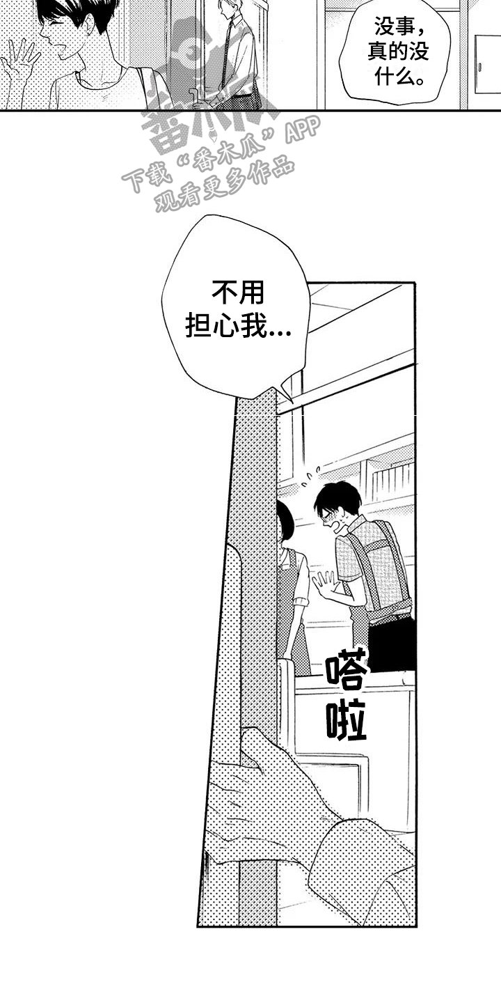 第21章：期待【完结】