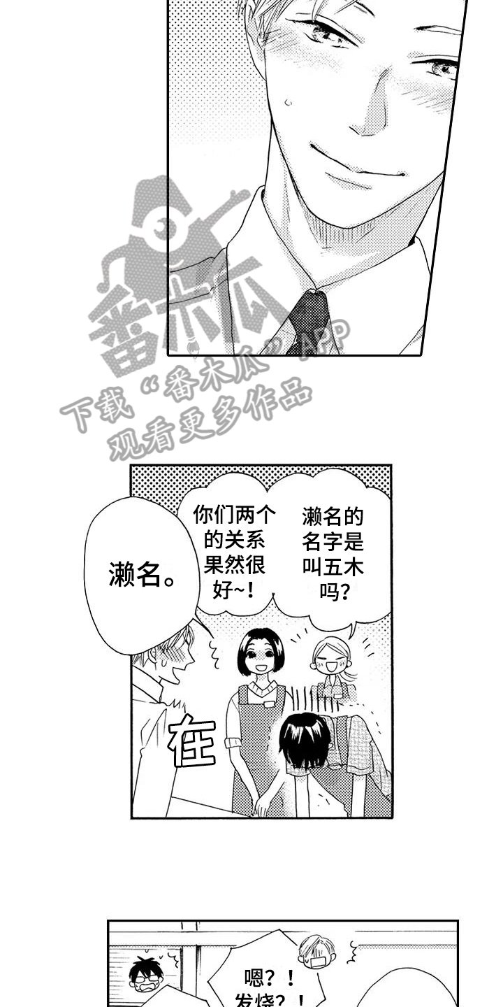 第21章：期待【完结】