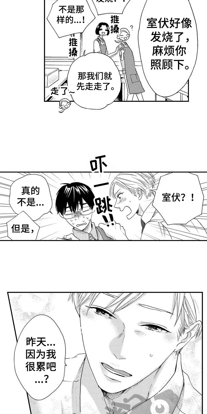 第21章：期待【完结】