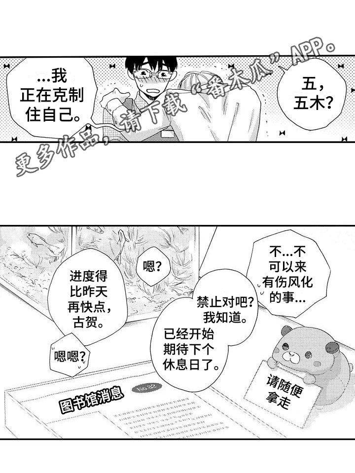 第21章：期待【完结】