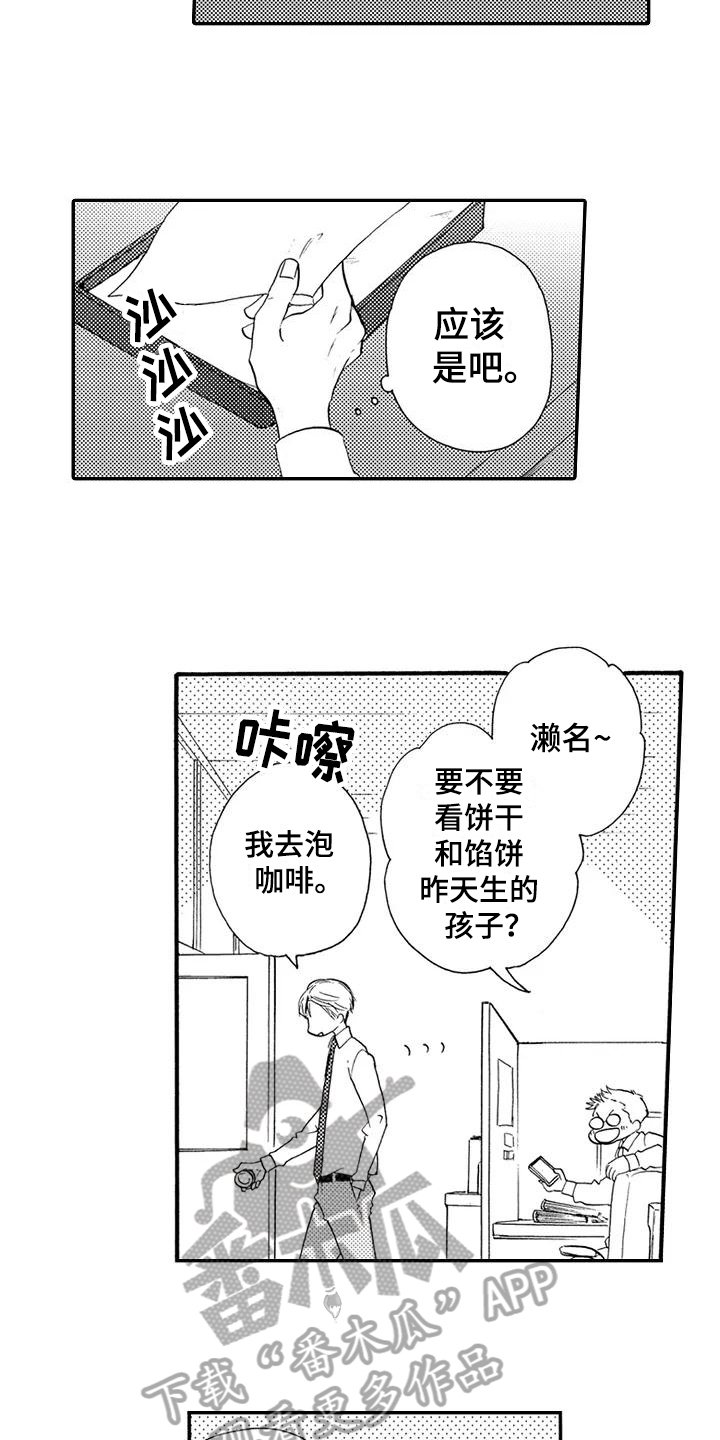 第22章：【番外】美梦成真
