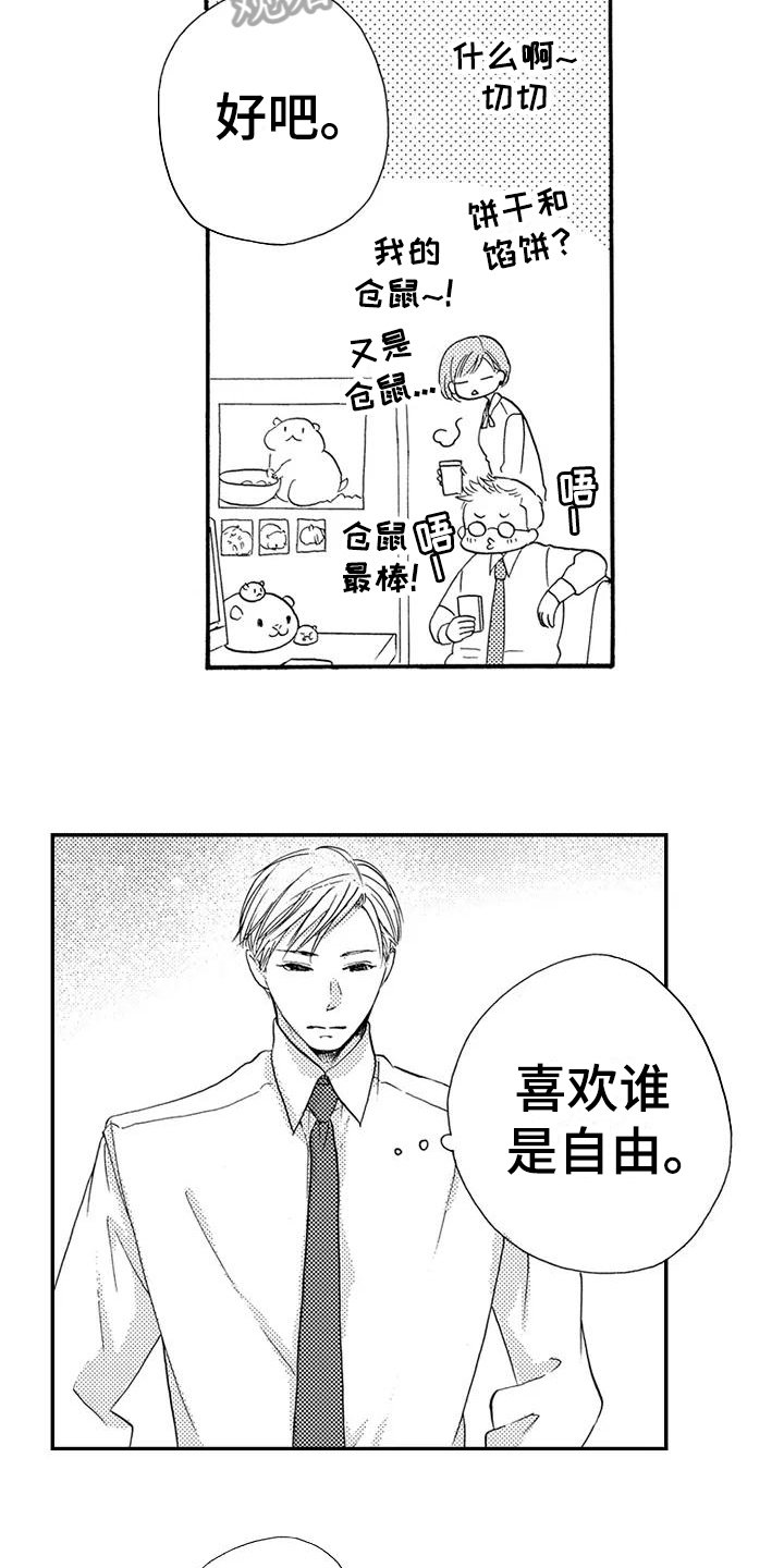 第22章：【番外】美梦成真