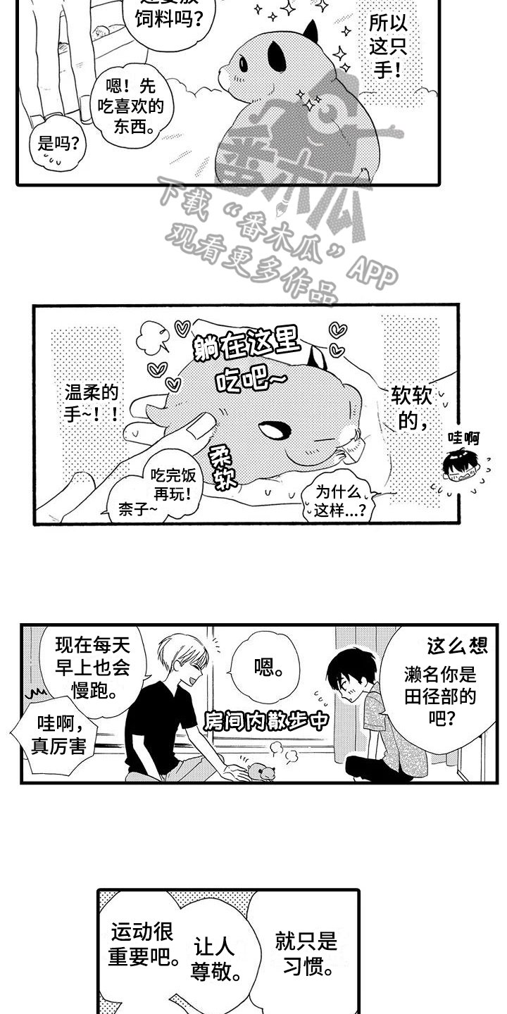 第22章：【番外】美梦成真