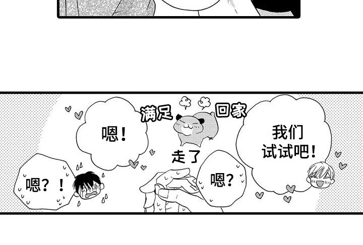 第22章：【番外】美梦成真