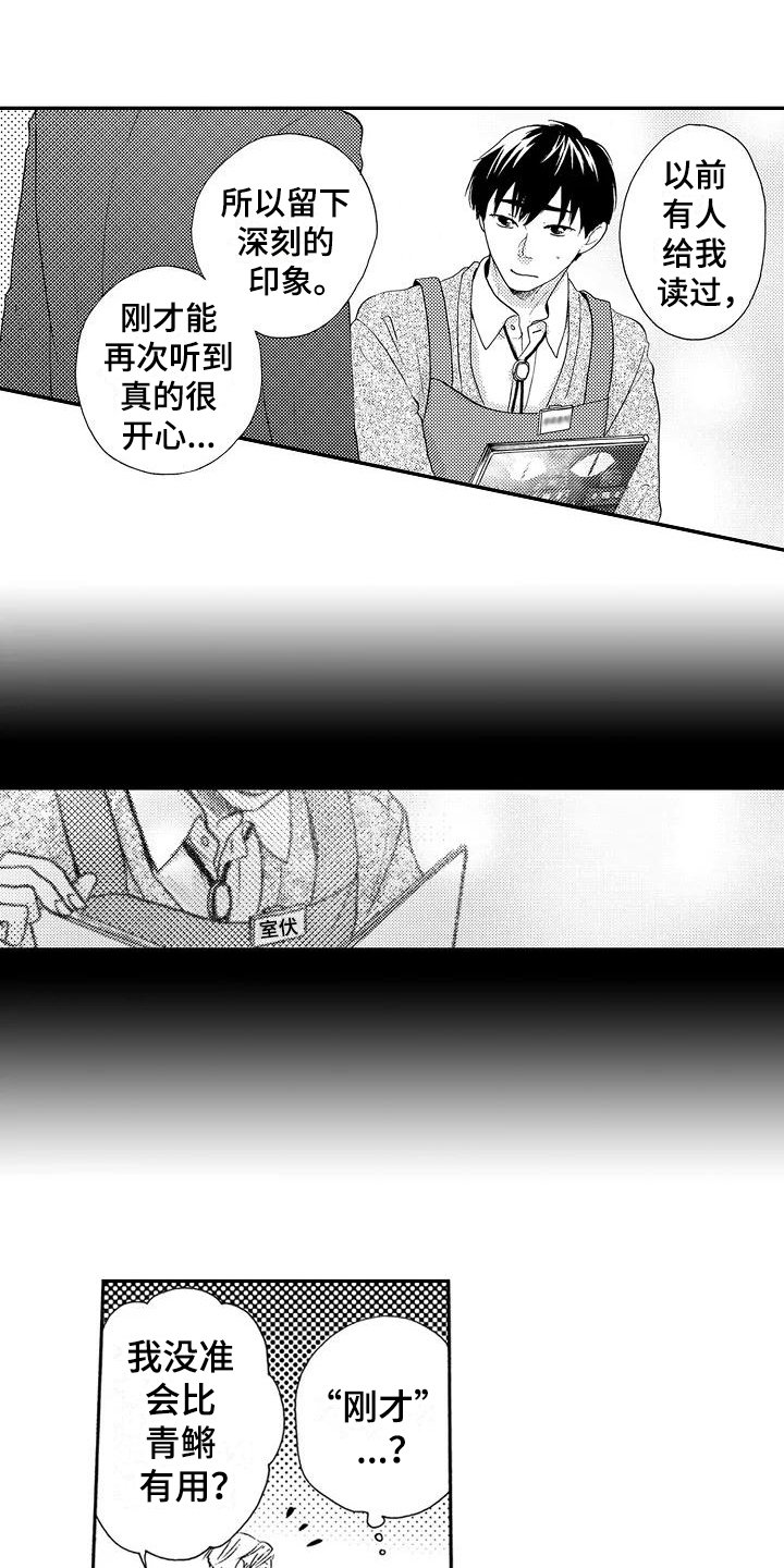 第3章：仓鼠男孩