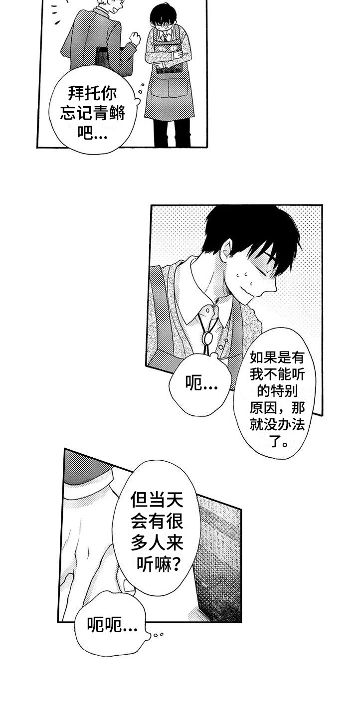 第3章：仓鼠男孩