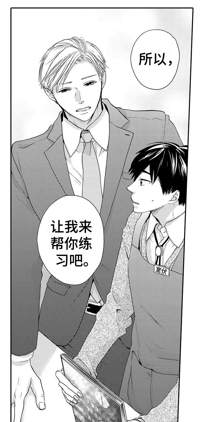 第3章：仓鼠男孩