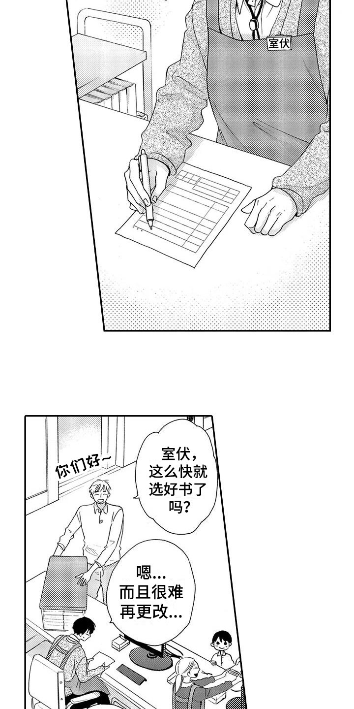 第3章：仓鼠男孩