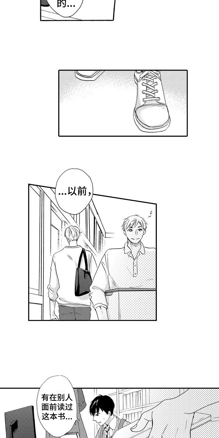 第3章：仓鼠男孩