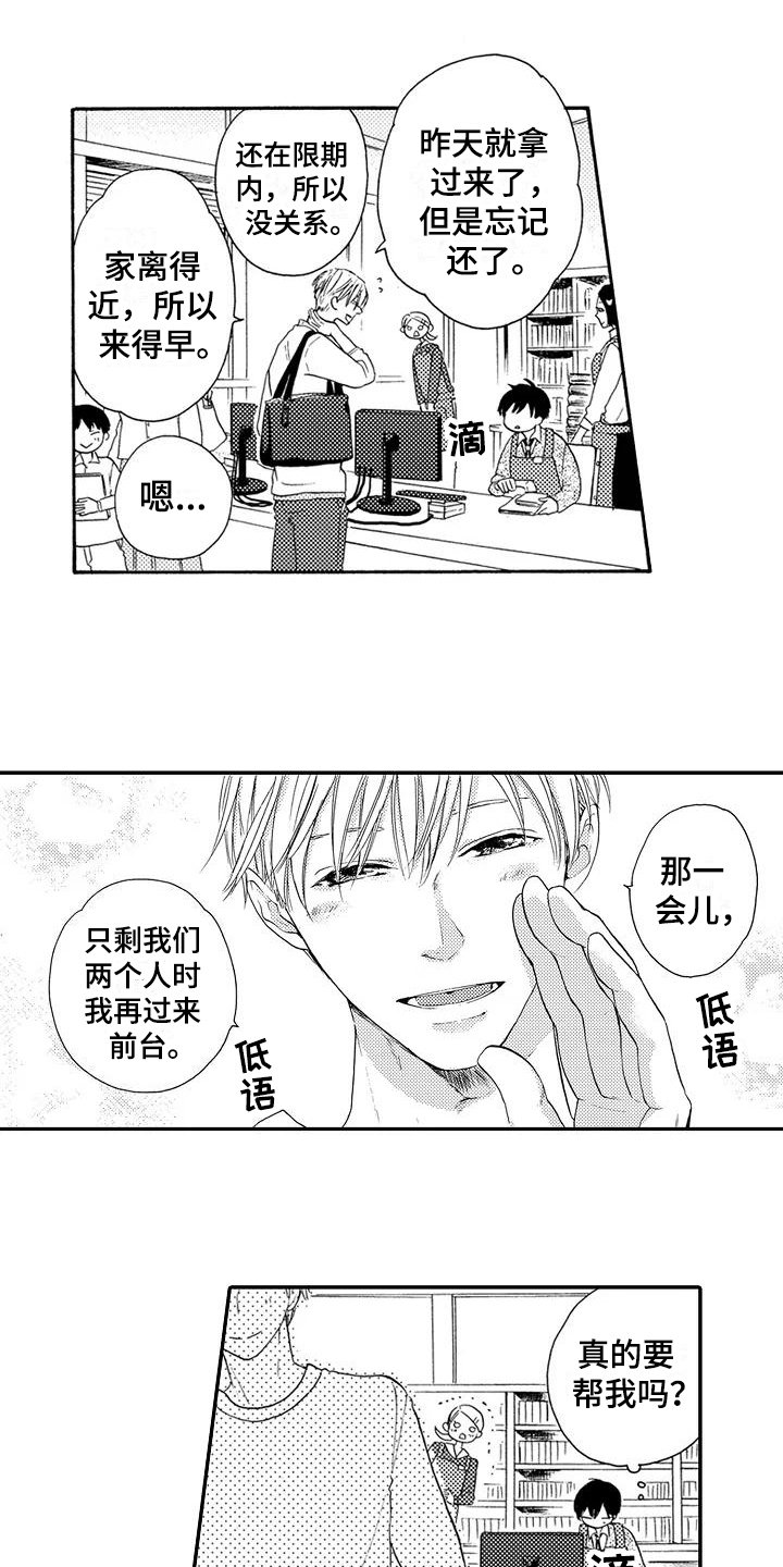 第3章：仓鼠男孩