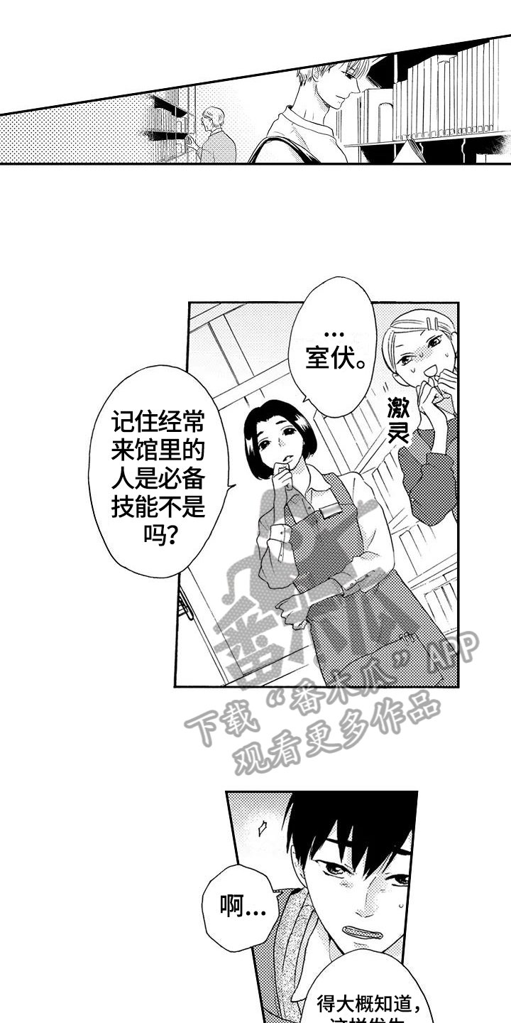 第4章：配眼镜