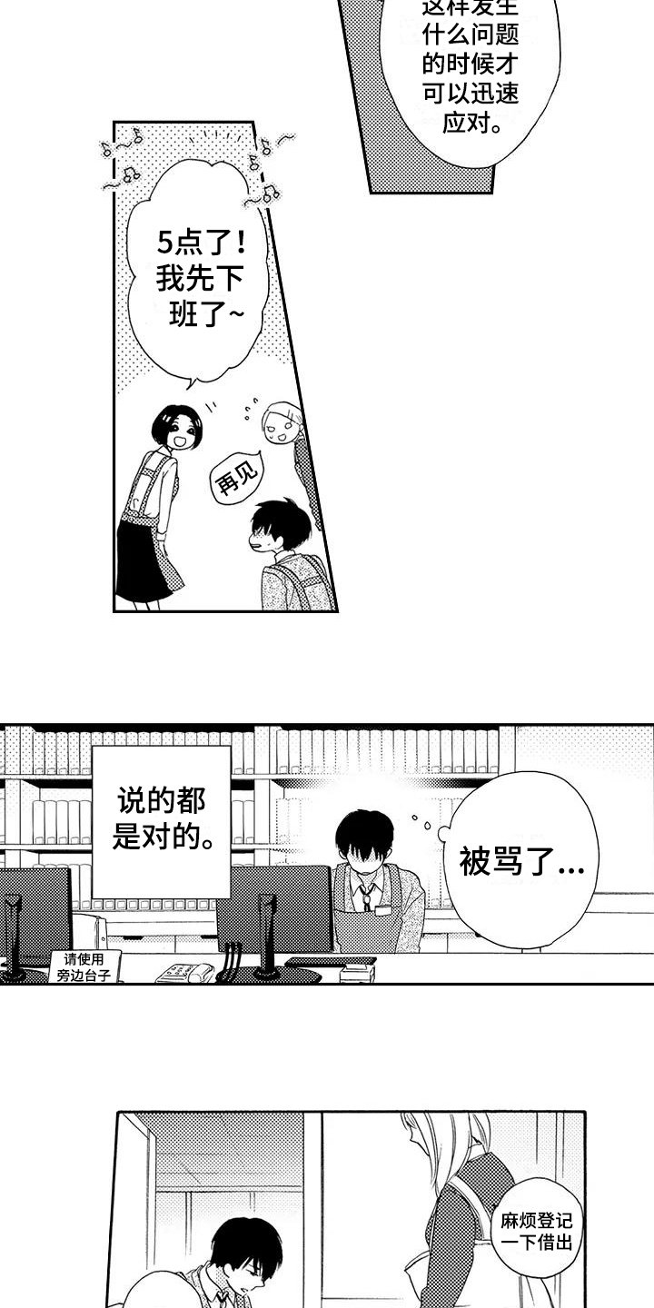 第4章：配眼镜