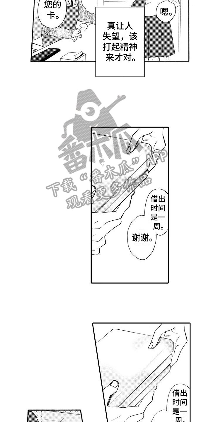 第4章：配眼镜