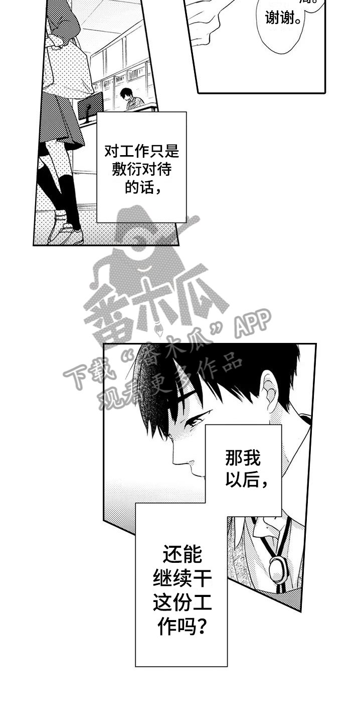 第4章：配眼镜