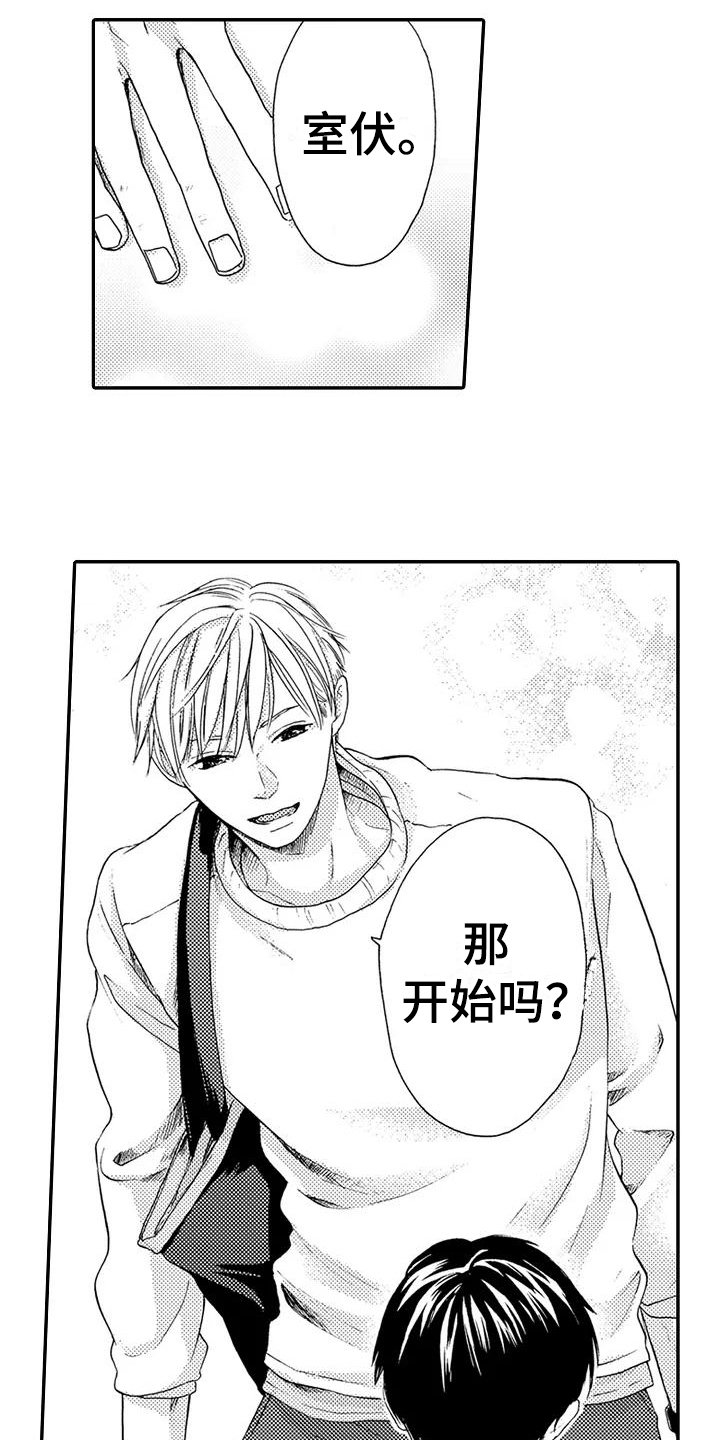 第4章：配眼镜