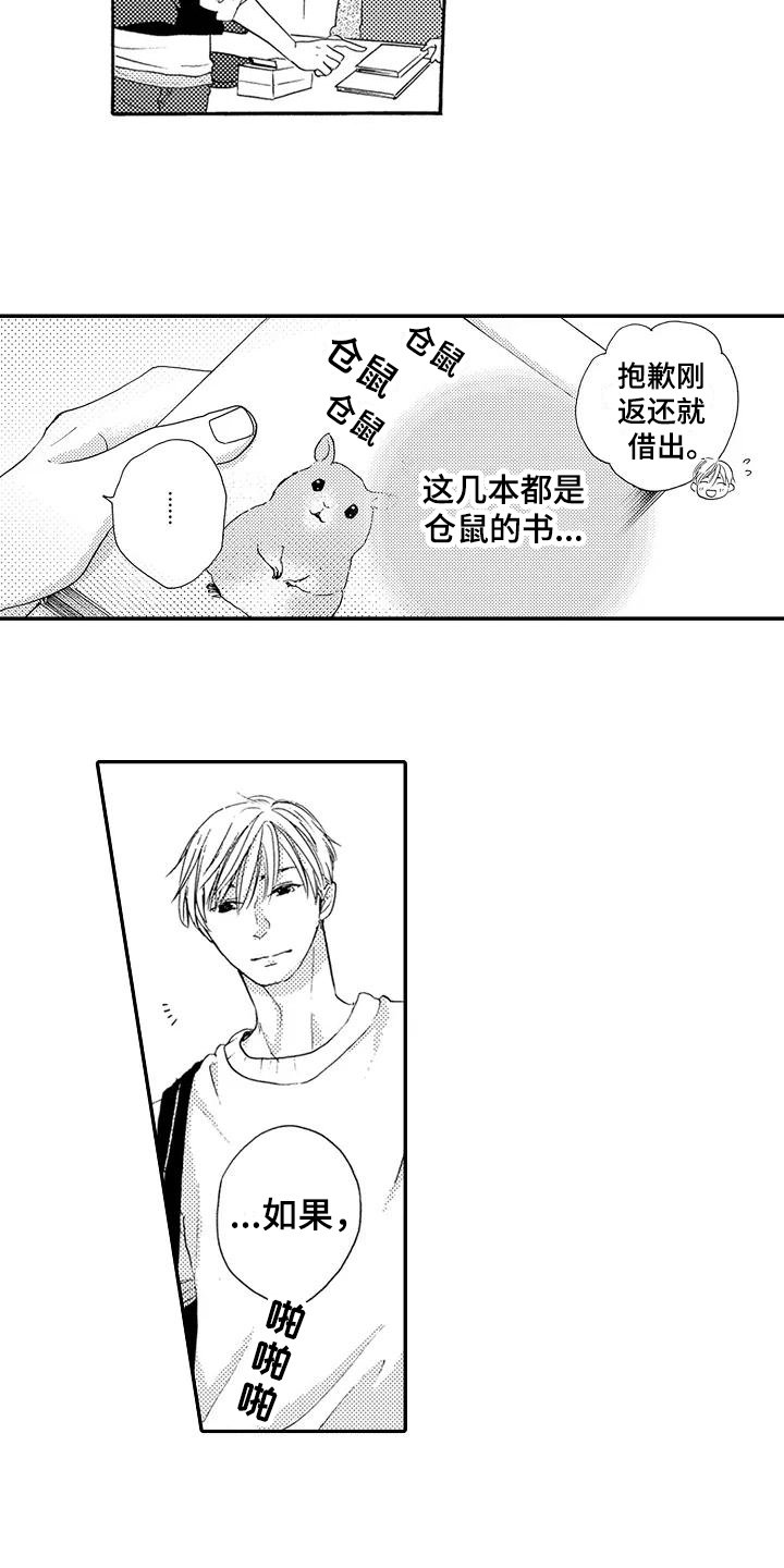 第4章：配眼镜