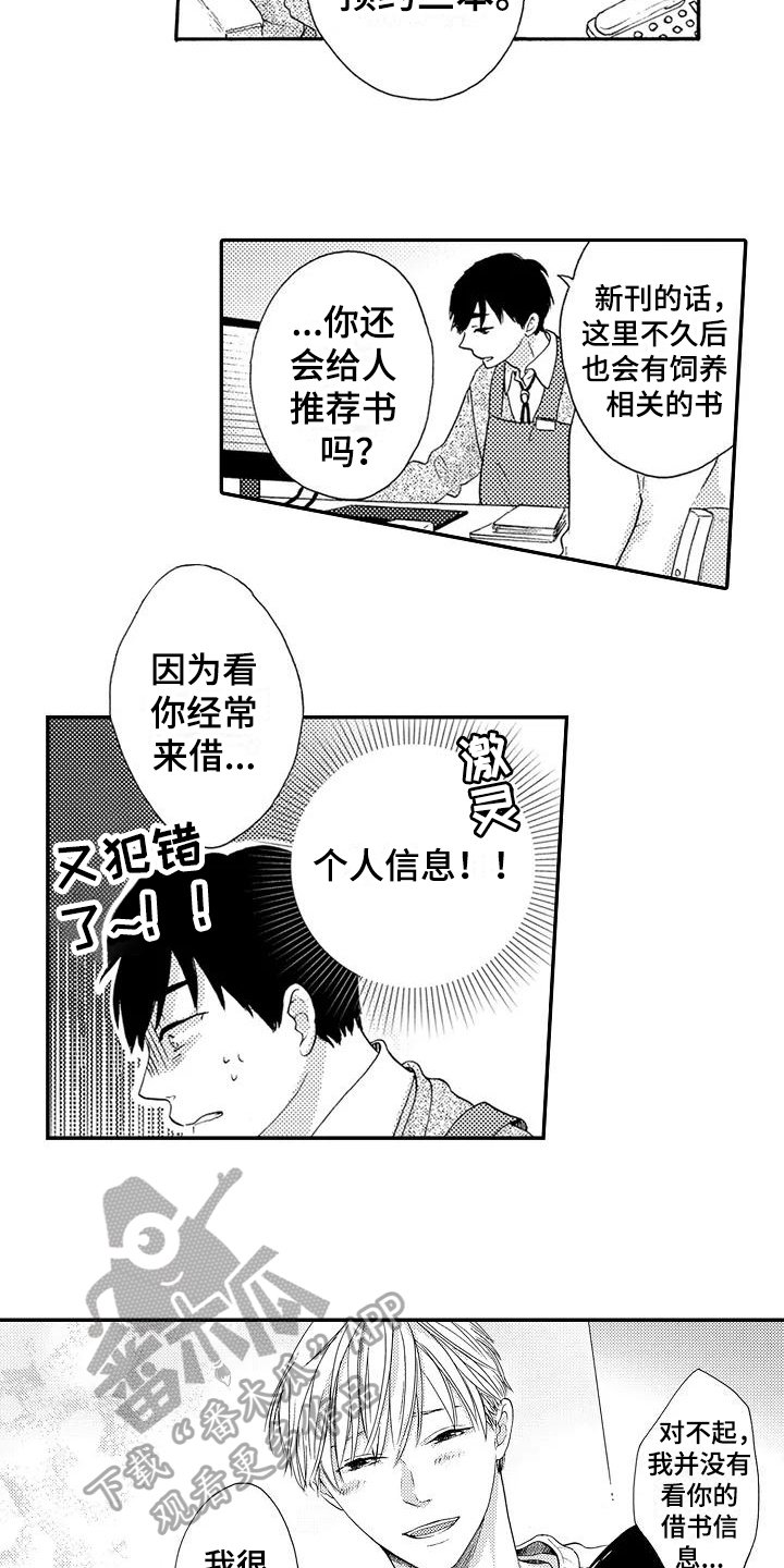 第4章：配眼镜