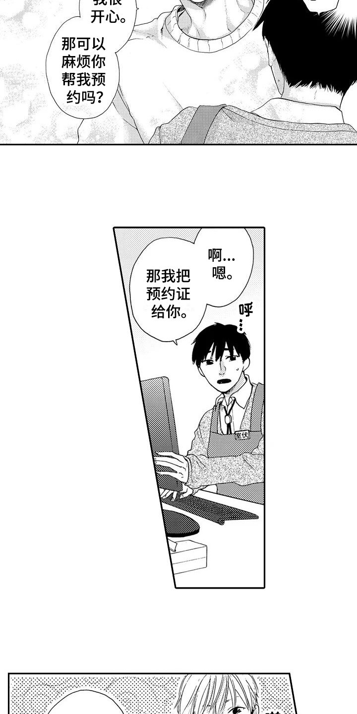 第4章：配眼镜